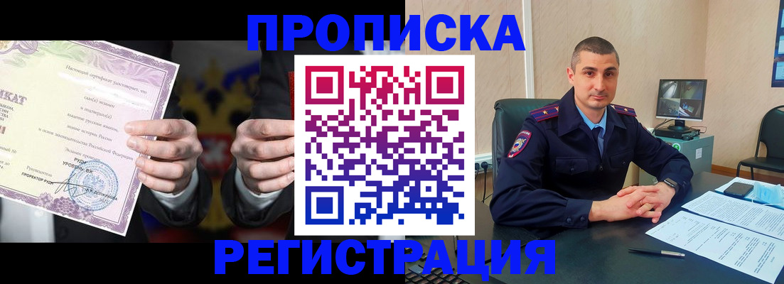 временная регистрация для школы в Ярославле