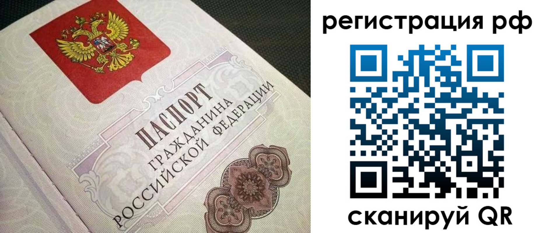 прописка от собственника в Ярославле