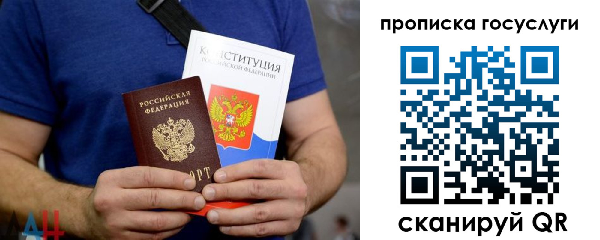 прописка регистрация в Ярославле