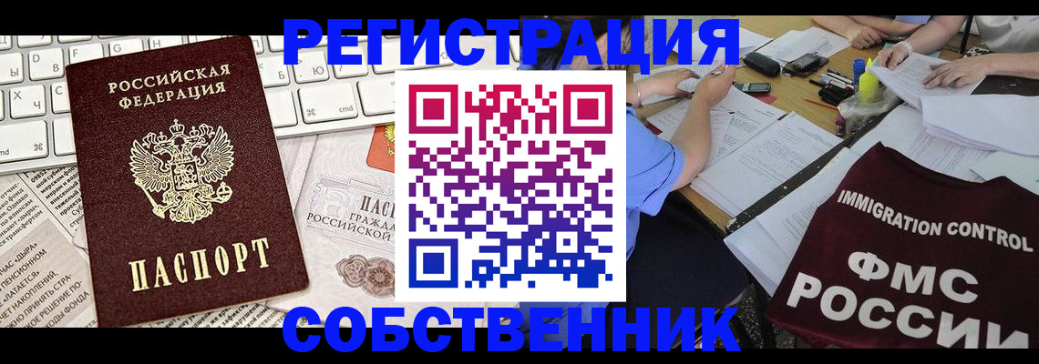 временная регистрация для всех в Ярославле