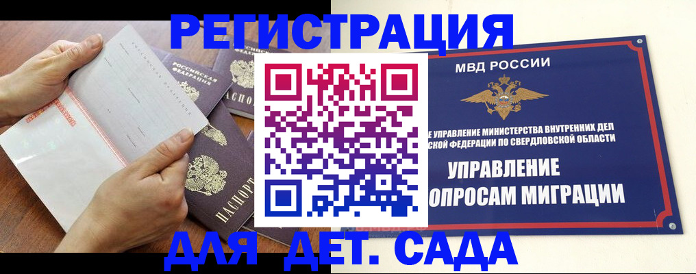 регистрация для дет. сада в Ярославле