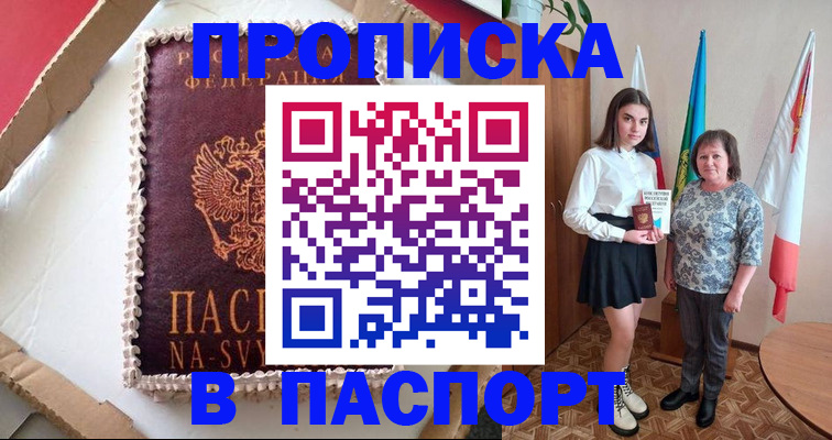 временная регистрация в Ярославле
