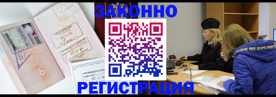 прописка штамп в Ярославле